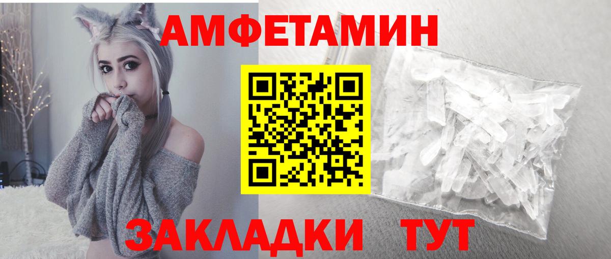АМФ  Вход с VPN  Елец  Амфетамин 97% 