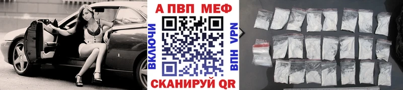 Альфа ПВП Соль купить наркоту ссылка на мегу зеркало Елец