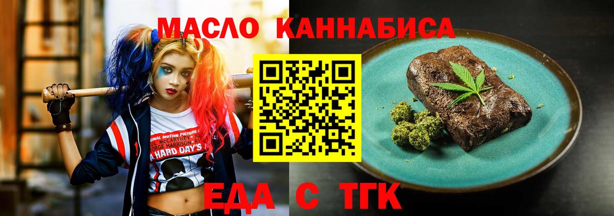 Печенье с ТГК марихуана  Вход с VPN  Елец 