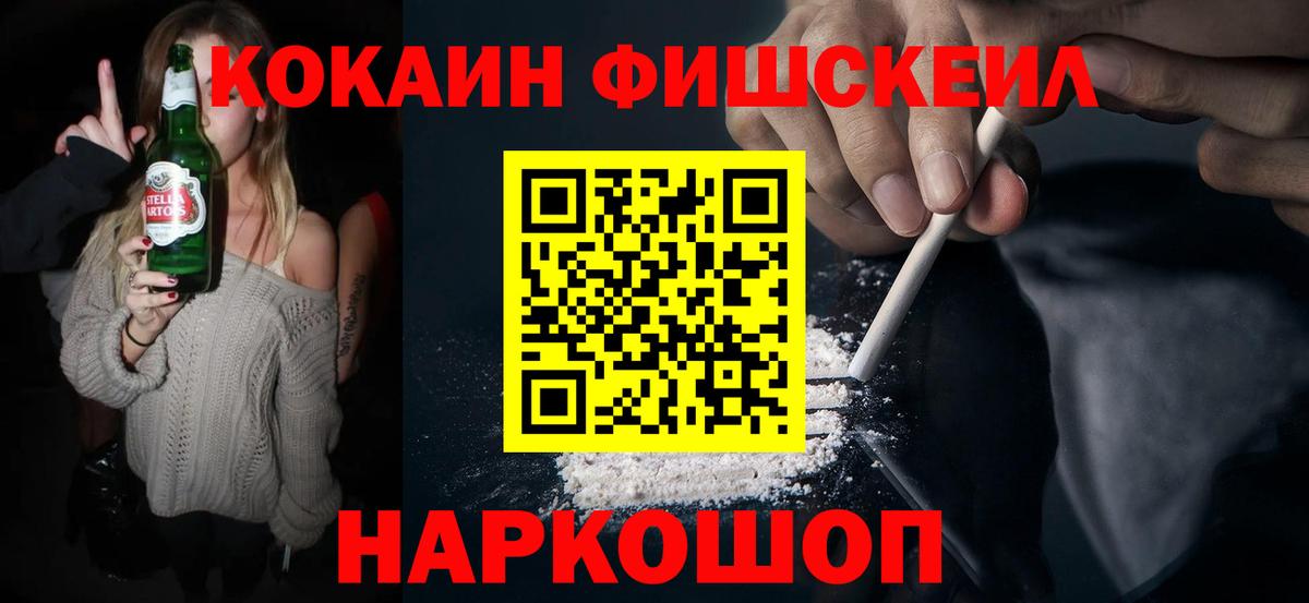 Cocaine Эквадор  Кокаин 97%  Кокаин  Вход с VPN  Елец 