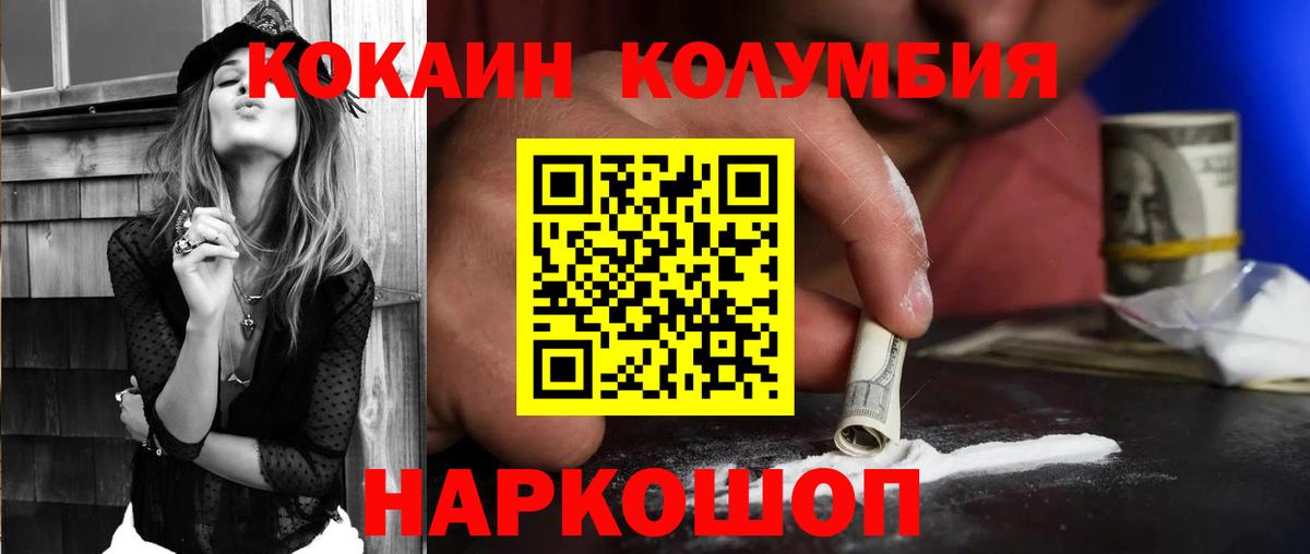 Кокаин Перу Елец