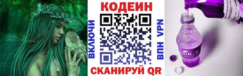 сколько стоит  Елец  Кодеин Purple Drank 
