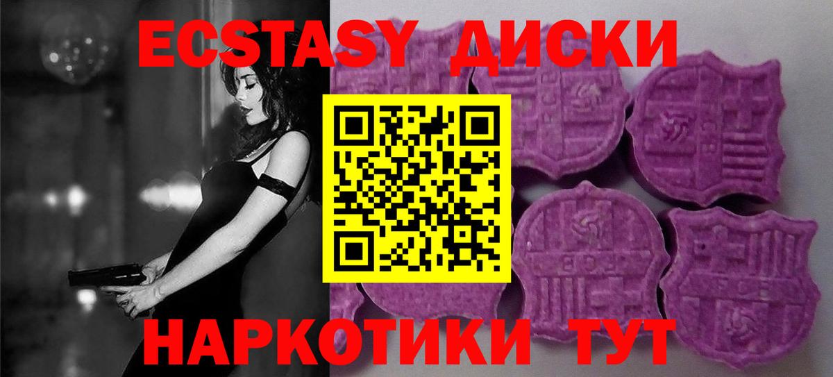 ЭКСТАЗИ VHQ  Экстази  Елец  Вход с VPN  Экстази 99% 