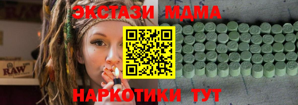 Ecstasy 280 MDMA  Ecstasy  Елец  ЭКСТАЗИ DUBAI 
