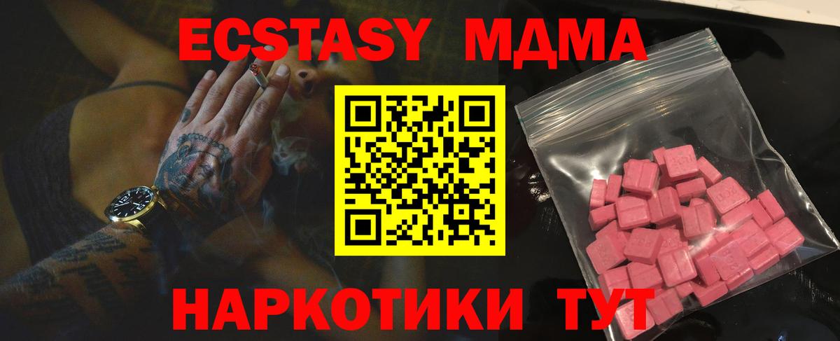 Ecstasy 280 MDMA Елец