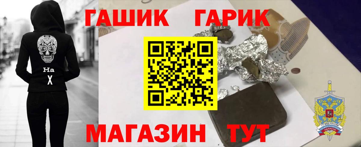 ГАШИШ убойный  Вход с VPN  Елец  Гашиш гашик 