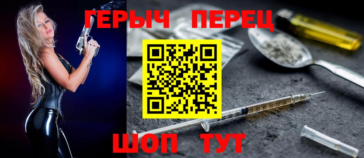 Елец  Героин  Вход с VPN  ГЕРОИН хмурый 