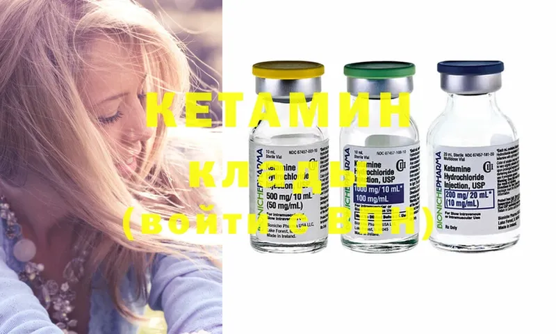 Кетамин ketamine  как найти закладки  Елец 