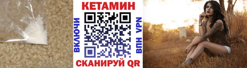 Кетамин VHQ  ОМГ ОМГ рабочий сайт  Елец 