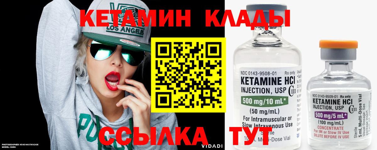 нарко площадка Telegram  КЕТАМИН ketamine  Кетамин VHQ  Вход с VPN  Елец 