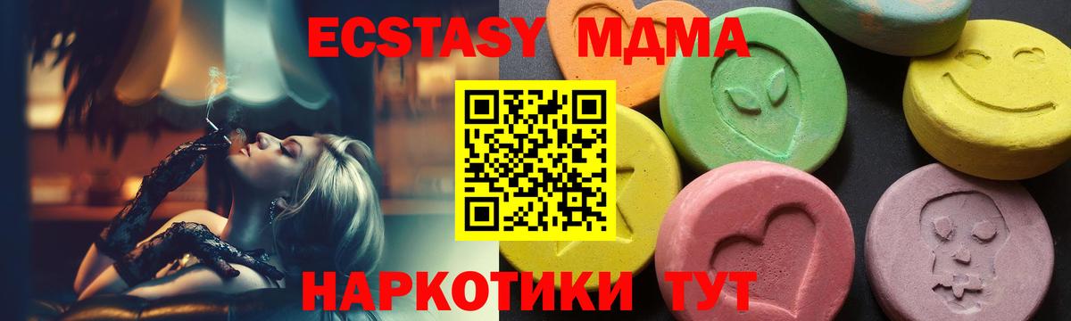 Елец  МДМА crystal  Вход с VPN  MDMA VHQ 