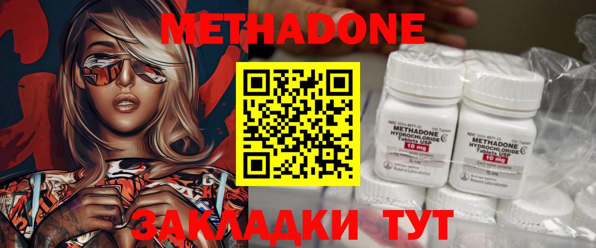 МЕГА tor  МЕТАДОН кристалл  Елец  МЕТАДОН VHQ 