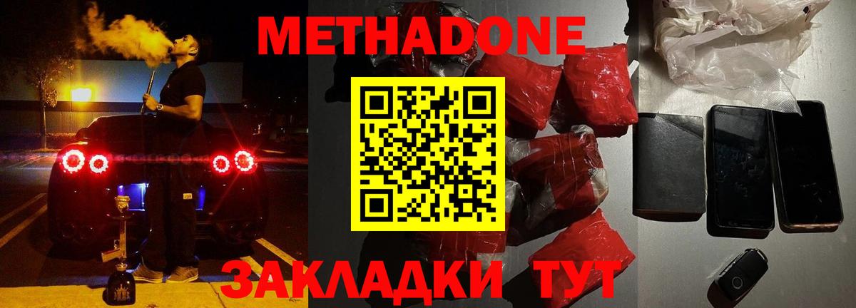 Елец  дарк нет какой сайт  МЕТАДОН мёд  Вход с VPN  Метадон кристалл 