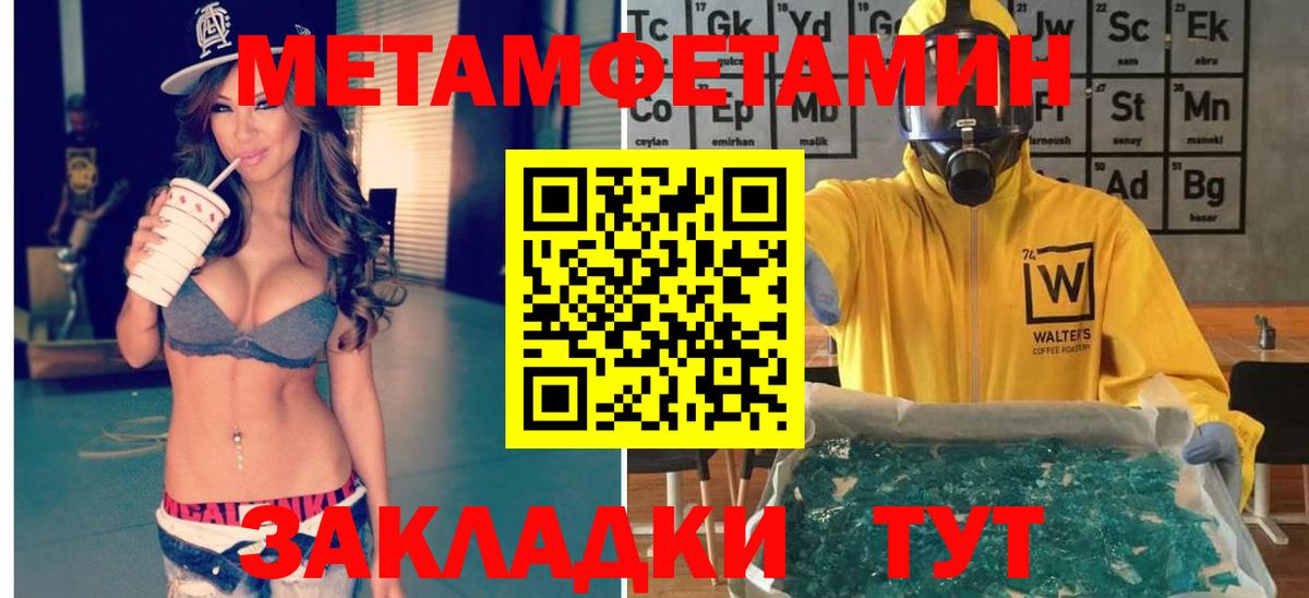 Первитин кристалл Елец
