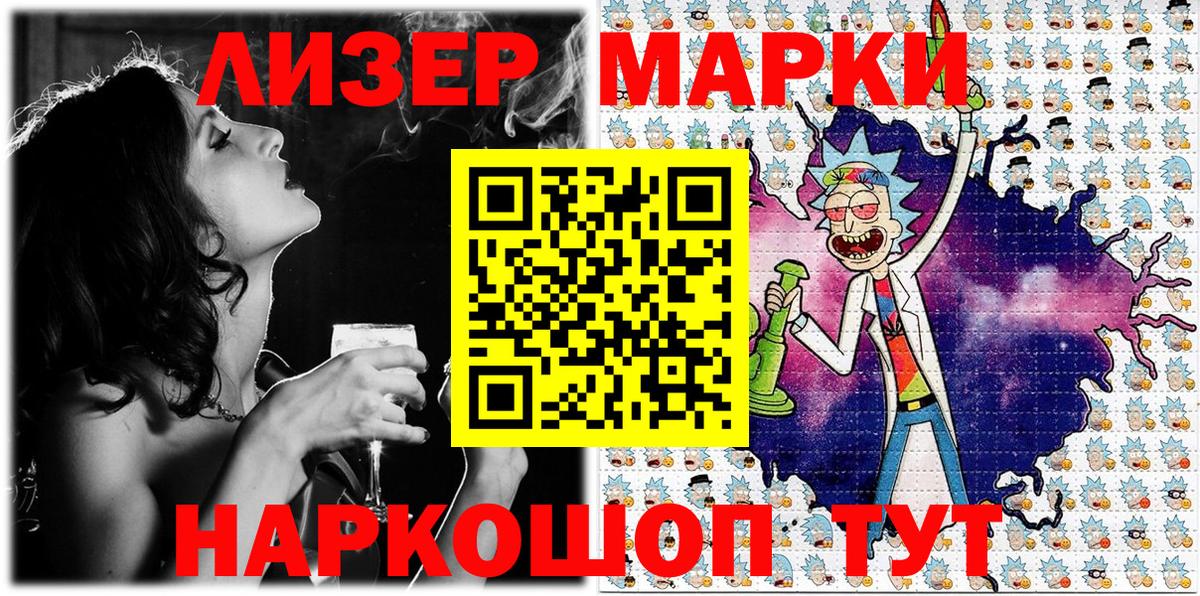 Марки 25I-NBOMe 1500мкг Елец