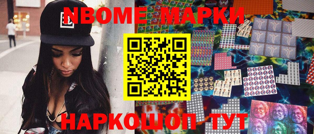 Наркотические марки  Наркотические марки 1,8мг  Вход с VPN  Елец 