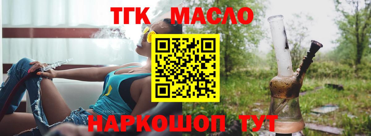 ТГК Wax Елец