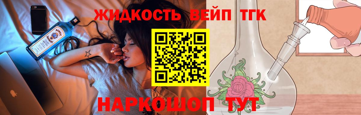 ТГК концентрат  Дистиллят ТГК Wax  Елец  Вход с VPN 