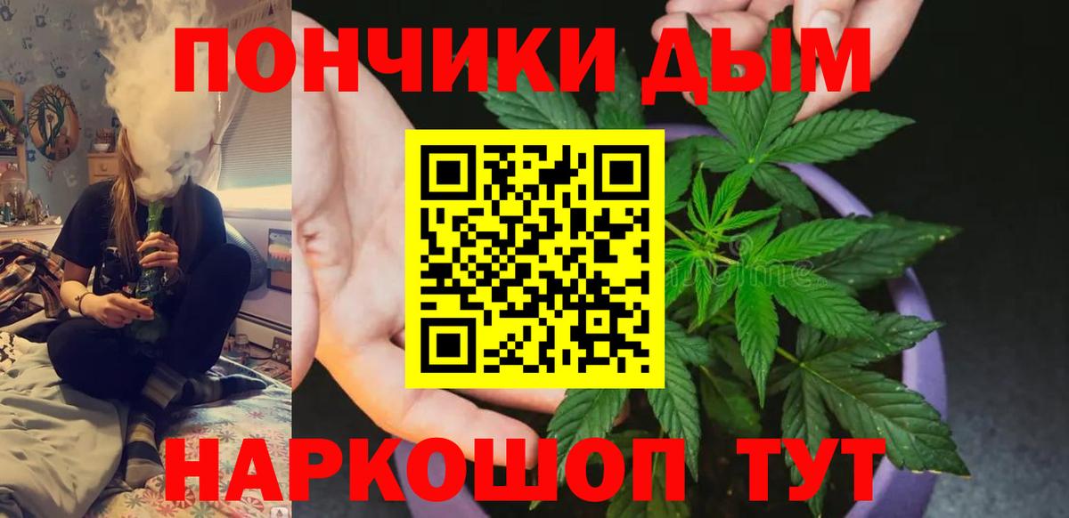 Канабис SATIVA & INDICA  Марихуана конопля  Вход с VPN  Каннабис Amnesia  Елец 